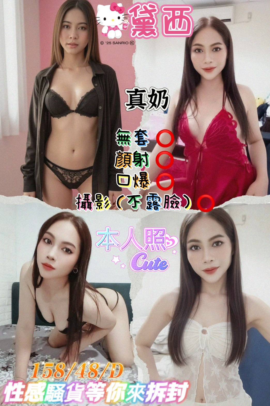 金門定點樓鳳 懷薇 34D 平乳美眉